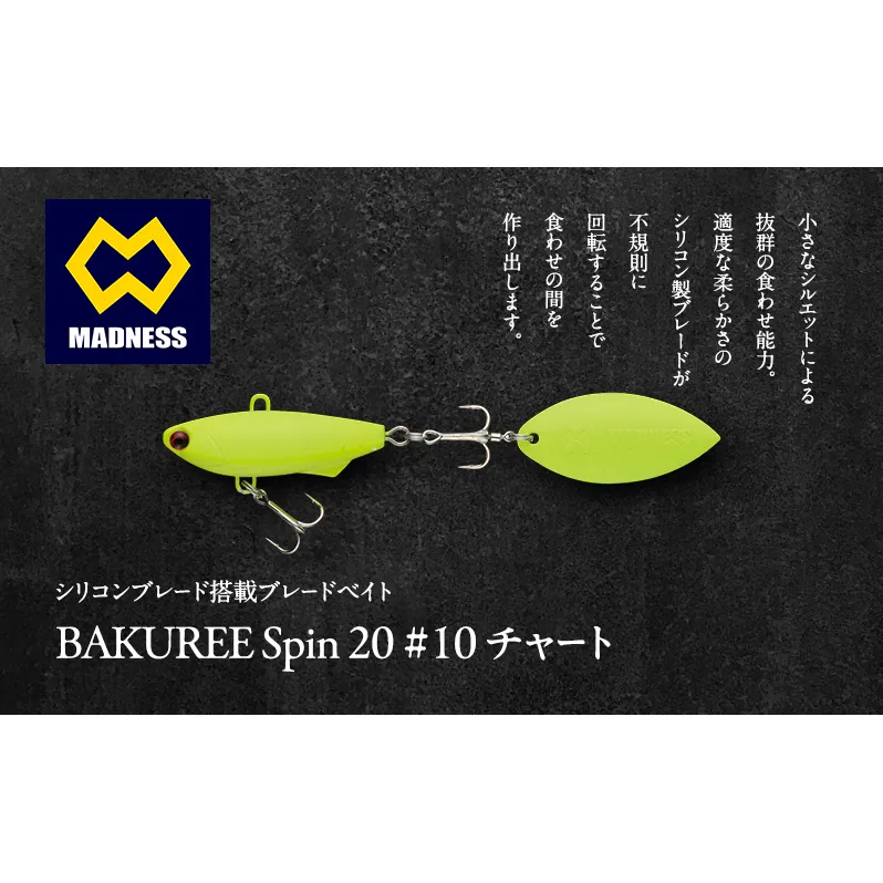 バクリースピン 20 #10 チャート〈釣り、ルアー、釣り具、スポーツ〉雑貨 日用品