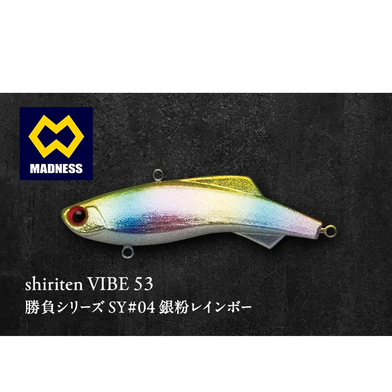 shiriten VIBE 53 勝負シリーズSY#04 銀粉レインボー