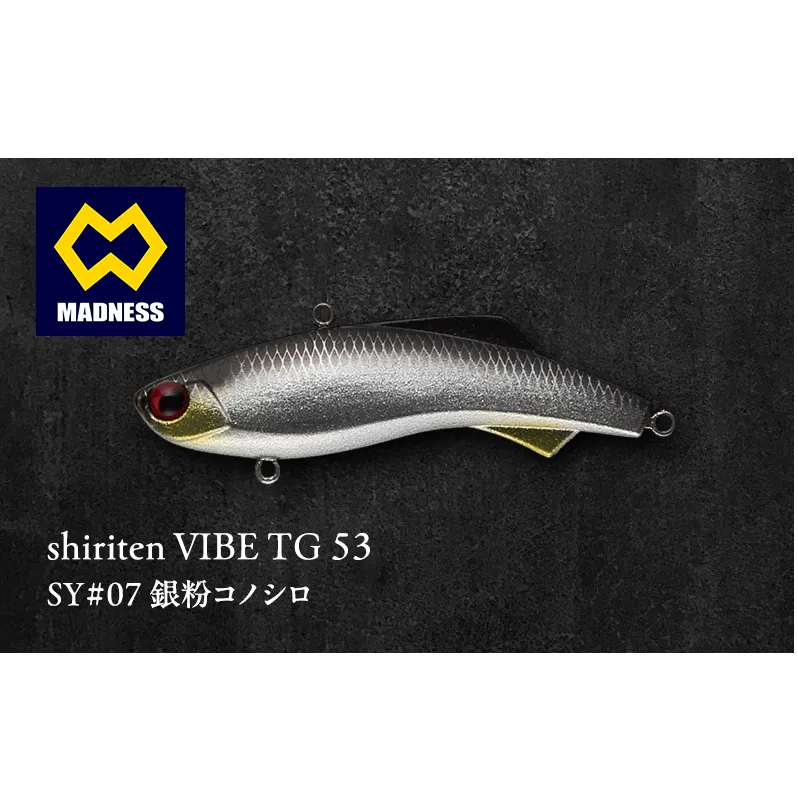 shiriten VIBE TG 53 SY#07 銀粉コノシロ
