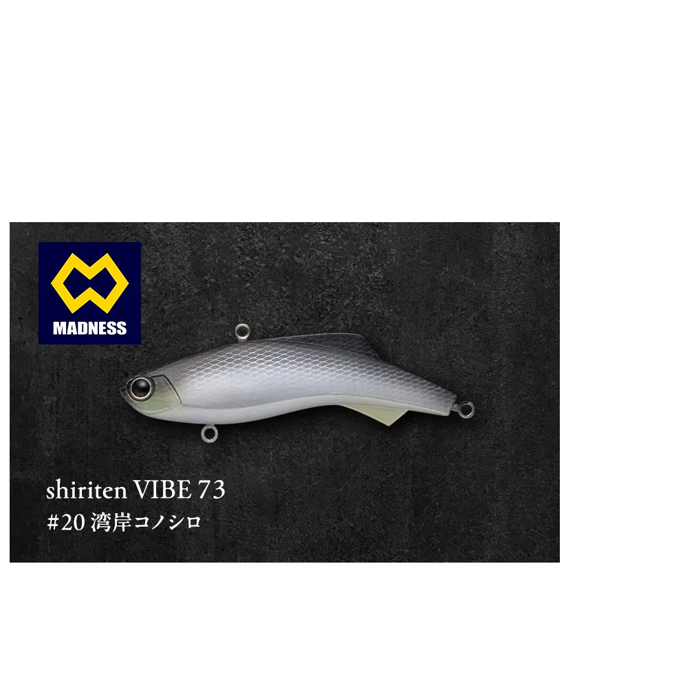 shiriten VIBE 73 #20 湾岸コノシロ
