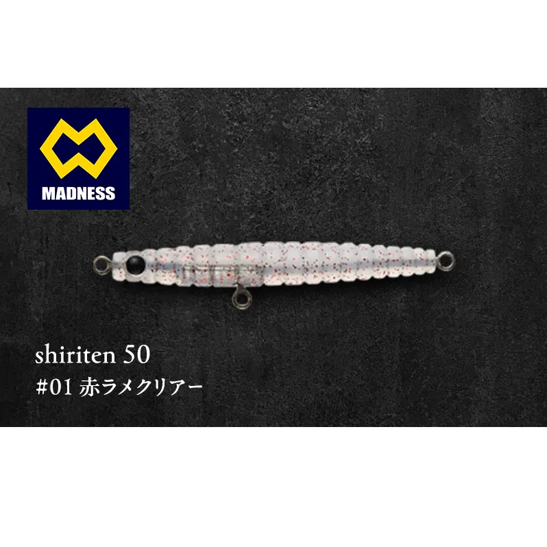 shiriten 50 #01 赤ラメクリアー