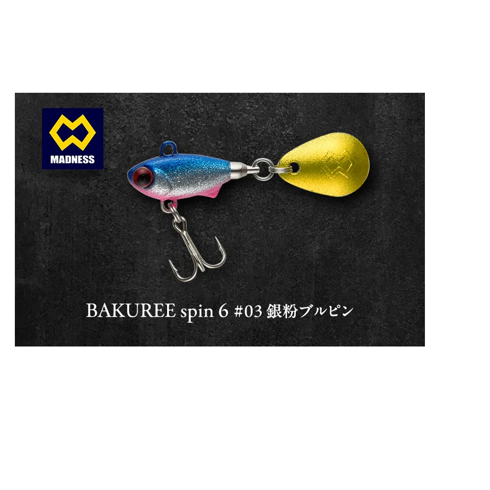 BAKUREE spin 6 #03 銀粉ブルピン