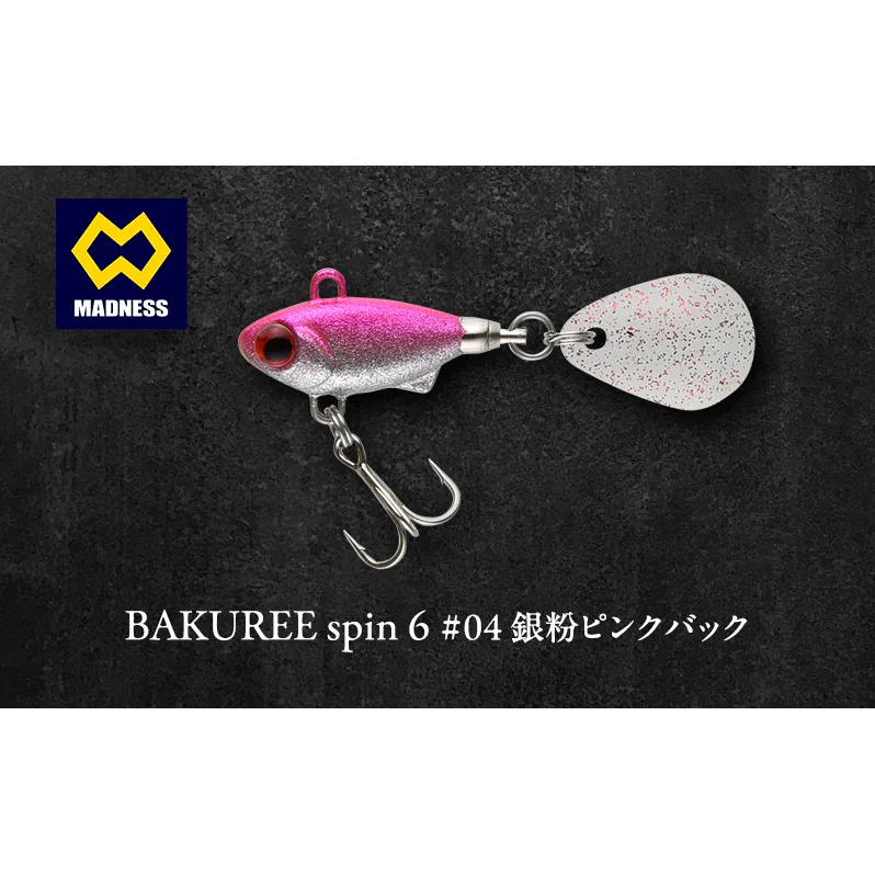 BAKUREE spin 6 #04 銀粉ピンクバック