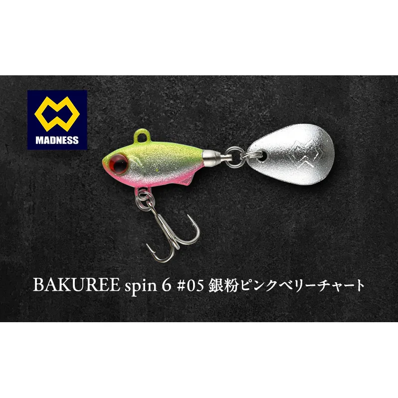 BAKUREE spin 6 #05 銀粉ピンクベリーチャート
