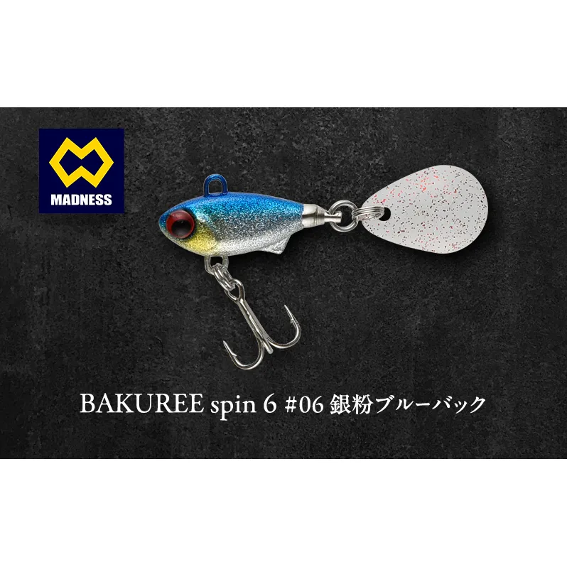 BAKUREE spin 6 #06 銀粉ブルーバック