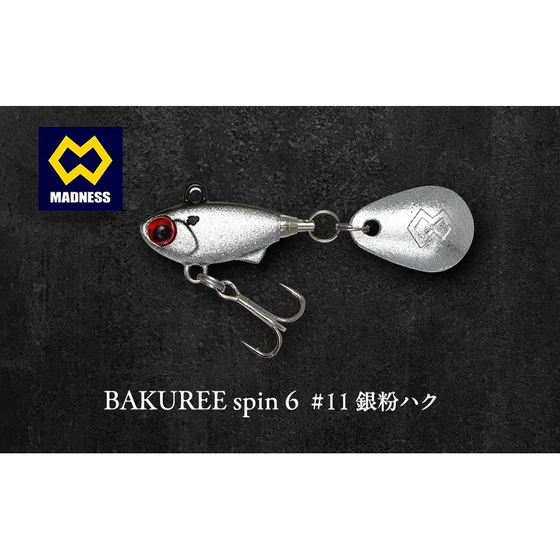 BAKUREE spin 6 #11 銀粉ハク