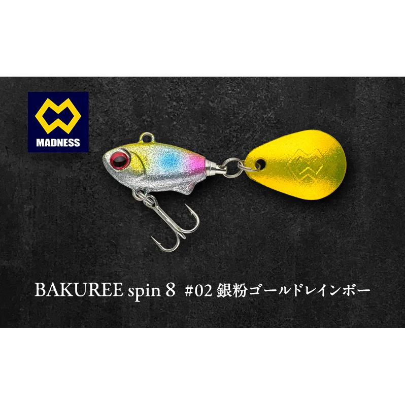 BAKUREE spin 8 #02 銀粉ゴールドレインボー