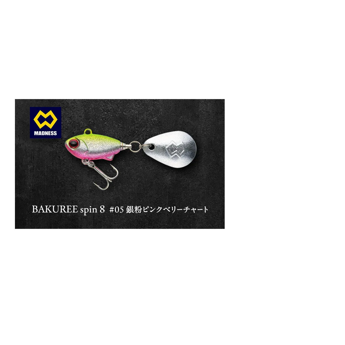 BAKUREE spin 8 #05 銀粉ピンクベリーチャート