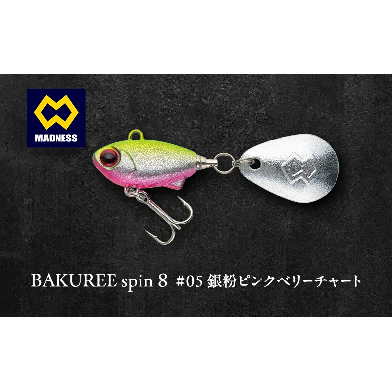 BAKUREE spin 8 #05 銀粉ピンクベリーチャート