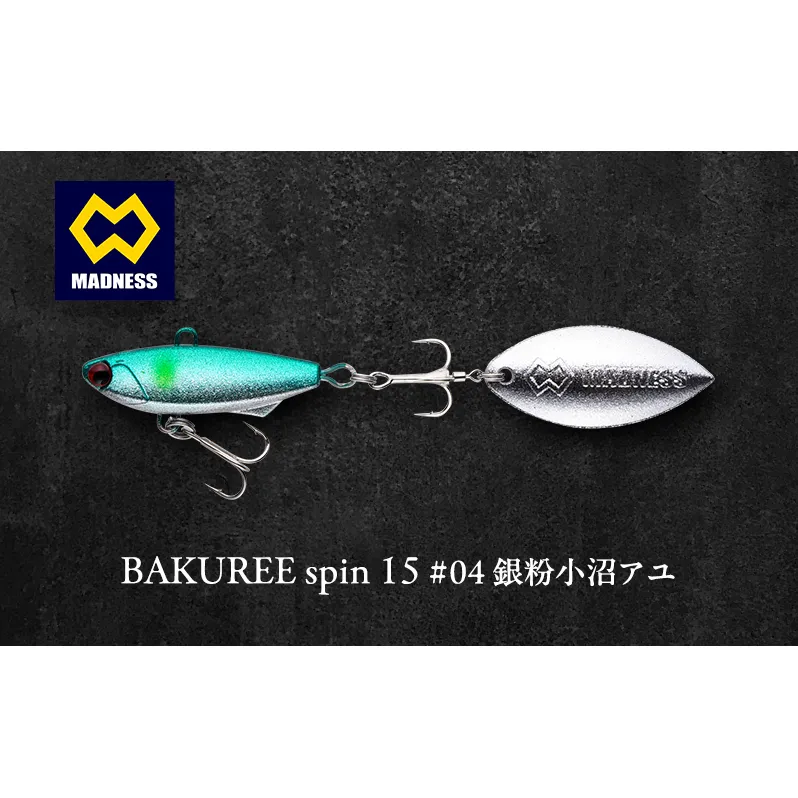 BAKUREE spin 15 #04 銀粉小沼アユ