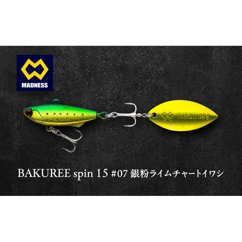 BAKUREE spin 15 #07 銀粉ライムチャートイワシ