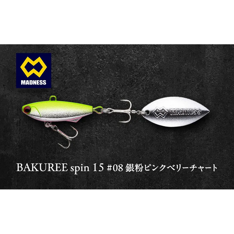 BAKUREE spin 15 #08 銀粉ピンクベリーチャート