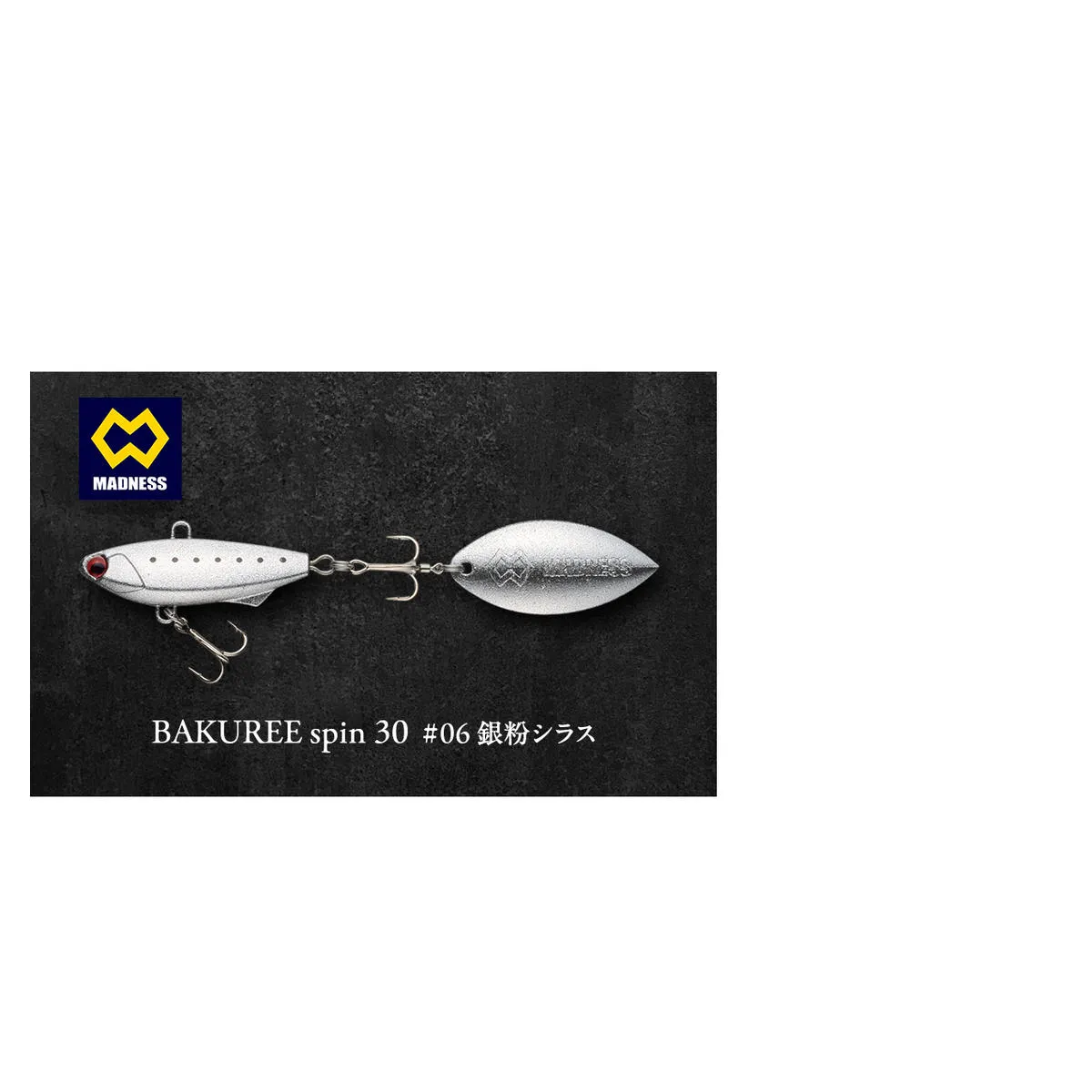 BAKUREE spin 30 #06 銀粉シラス
