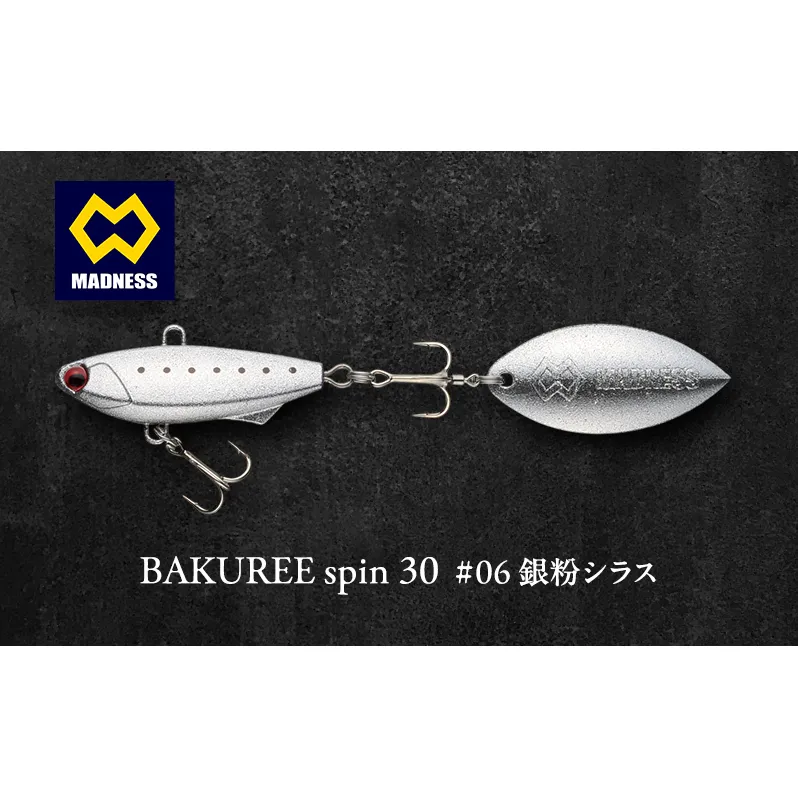 BAKUREE spin 30 #06 銀粉シラス