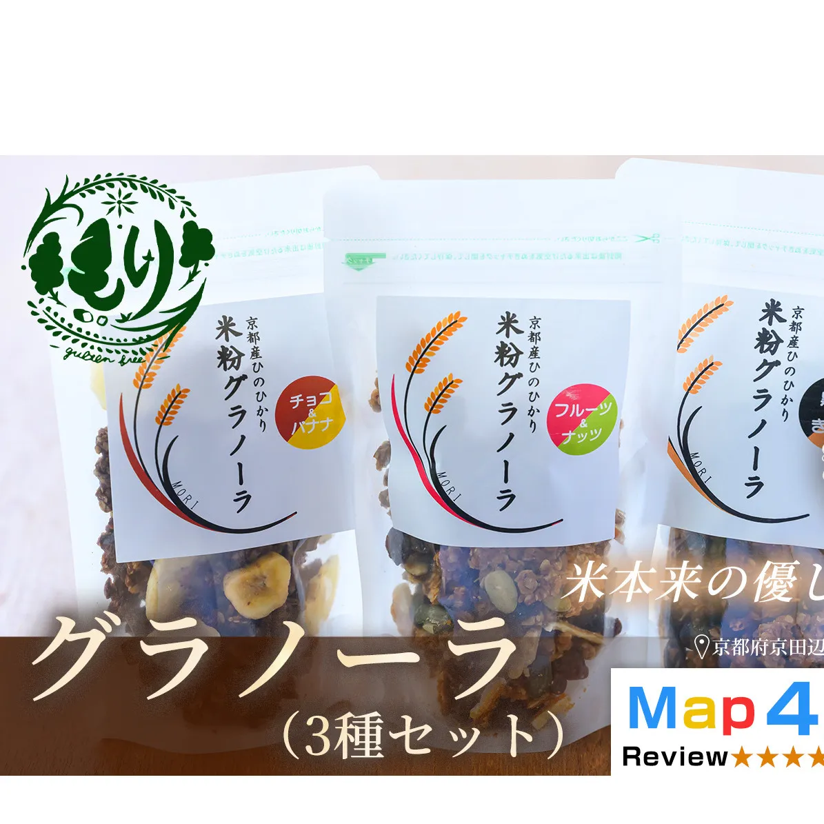 【新しい朝の健康習慣】お米のグラノーラ 3種セット×2　6袋　自家製黒蜜使用　グルテンフリー Xmas パン パン屋 自家製 朝食 おやつ 冷凍