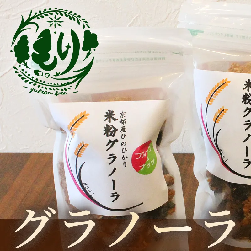 【定期便・全2回】お米のグラノーラ（フルーツ＆ナッツ）3袋×2回　自家製黒蜜使用　グルテンフリー Xmas パン パン屋 自家製 朝食 おやつ 冷凍