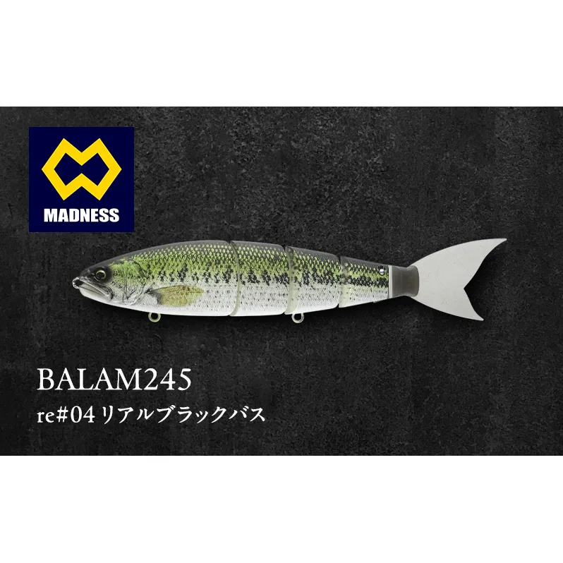 BALAM245 re#04 リアルブラックバス〈マドネス、ビックベイト、スイムベイト、ジャイアントベイト、釣り、バス釣り、ルアー、釣り具、スポーツ〉 雑貨 日用品