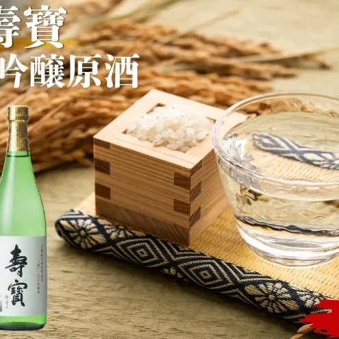 英勲 壽寶 純米吟醸原酒 720ml 京田辺市産 祝 100%使用 精米歩合55% 日本酒 齊藤酒造 ふるさと納税限定 濃厚 芳醇 旨口 伏見 地酒 ギフト 贈答 贈り物 高級酒 贅沢 華やか 化粧箱 プレゼント お祝い 内祝い 父の日 母の日 敬老の日 記念日 京都府京田辺市