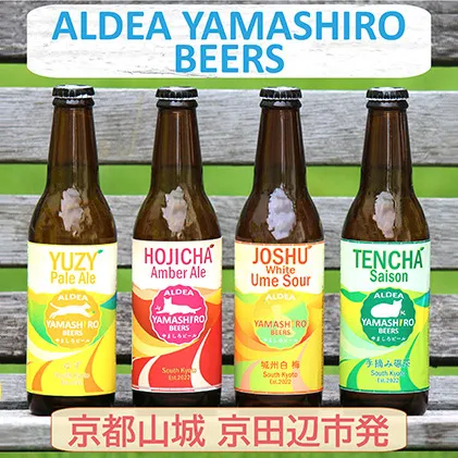 京都府南部山城地域発 アルデアやましろビールズ 京田辺市産茶葉や季節のフルーツがつまった旬のクラフトビール 6本詰め合わせ お酒 地ビール アルコール ほうじ茶 緑茶 本場