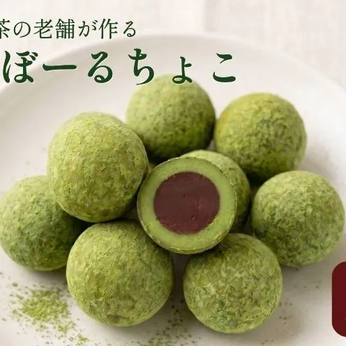 抹茶ぼーるちょこ 200g 抹茶スイーツ お菓子 個包装 宇治抹茶 チョコレート 京都府 京田辺市