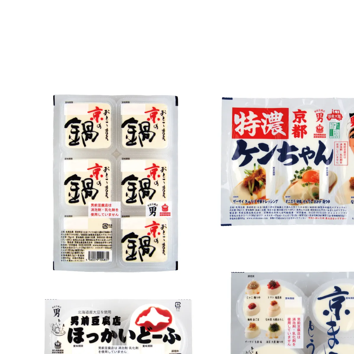 男前豆腐店　豆腐詰め合わせ 加工食品 国産大豆使用 濃厚 食品セット ケンちゃん豆腐 ぽん酢 調味料 豆腐セット