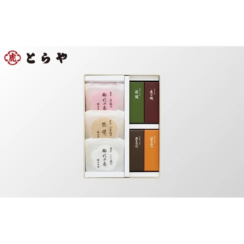 羊羹・最中詰合せ 1号　虎屋 ようかん 羊羹 最中 もなか 和菓子