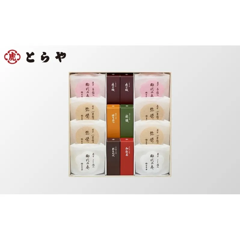 羊羹・最中詰合せ 3号 虎屋 ようかん 羊羹 最中 もなか 和菓子