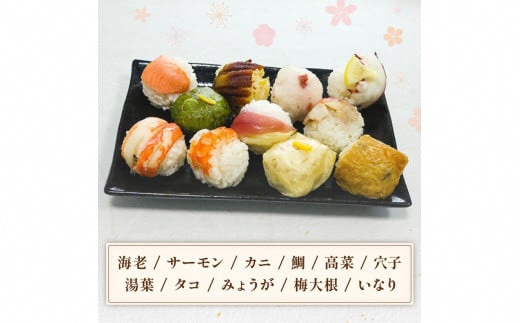 手まり寿司 2袋 古市庵 梅の花 冷凍 寿司 てまり 一口サイズ