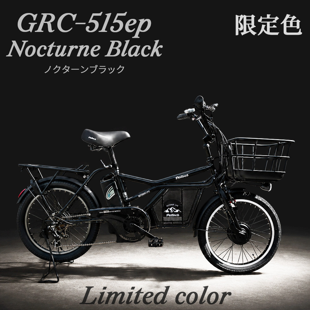 完成品でお届け！GRC-515ep 限定カラー【カラー：ノクターンブラック