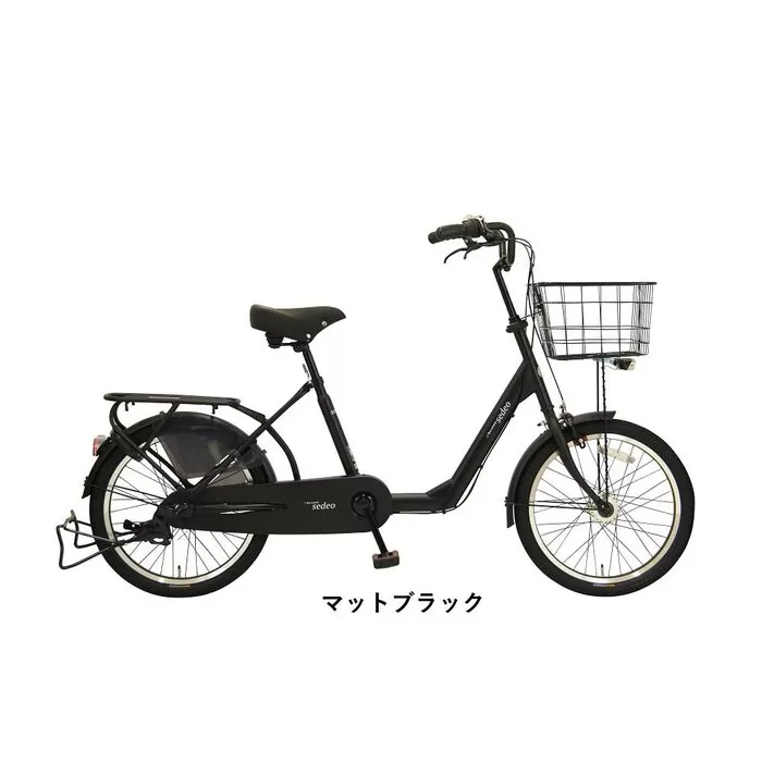 ヱビス自転車　 セデオ20　20インチ小径自転車 シマノ製内装3段変速　電動なし（低床式フレーム 安定感 LEDオートライト 幼児2人同乗認定 ）【マットブラック】