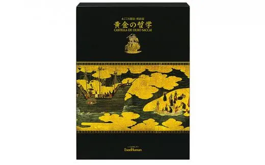 「黄金の哲学」2本入り