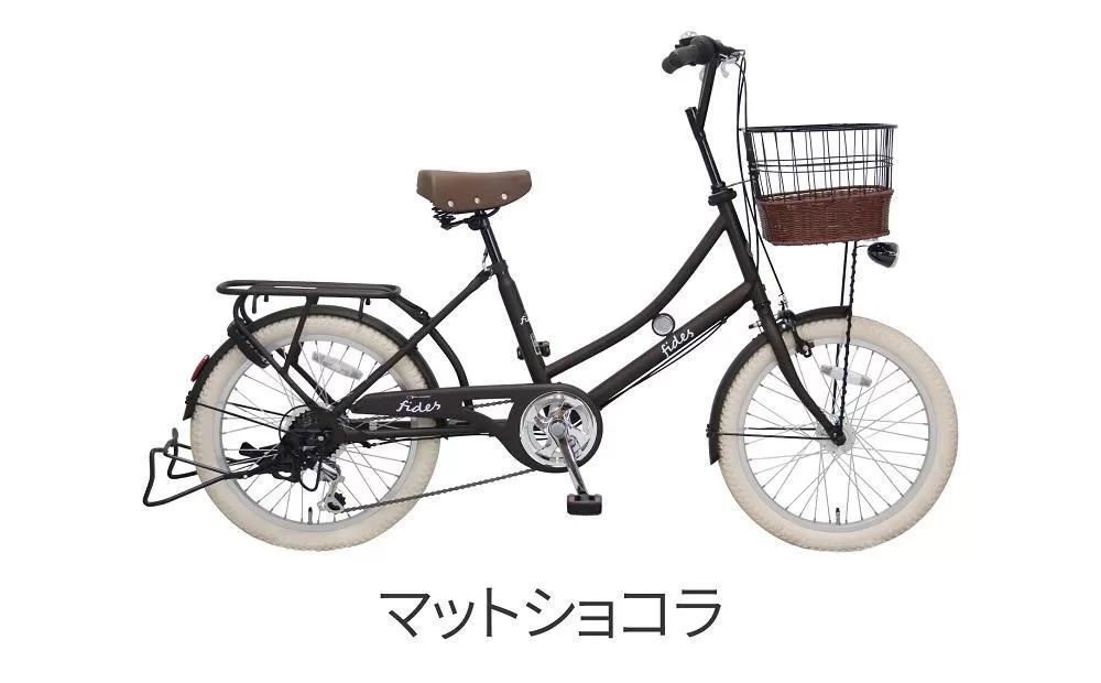 ヱビス自転車 フィデース206CST 20インチ小径自転車 シマノ製外装6段変速 電動なし（レトロ感 シマノ製ローラーブレーキ LEDオートライト ）【マットショコラ】【 自転車 シマノ SHIMANO サイクリング 大阪府 堺市】