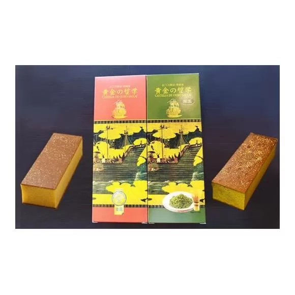 EH製菓「黄金の哲学」と「黄金の哲学 抹茶」 2本セット