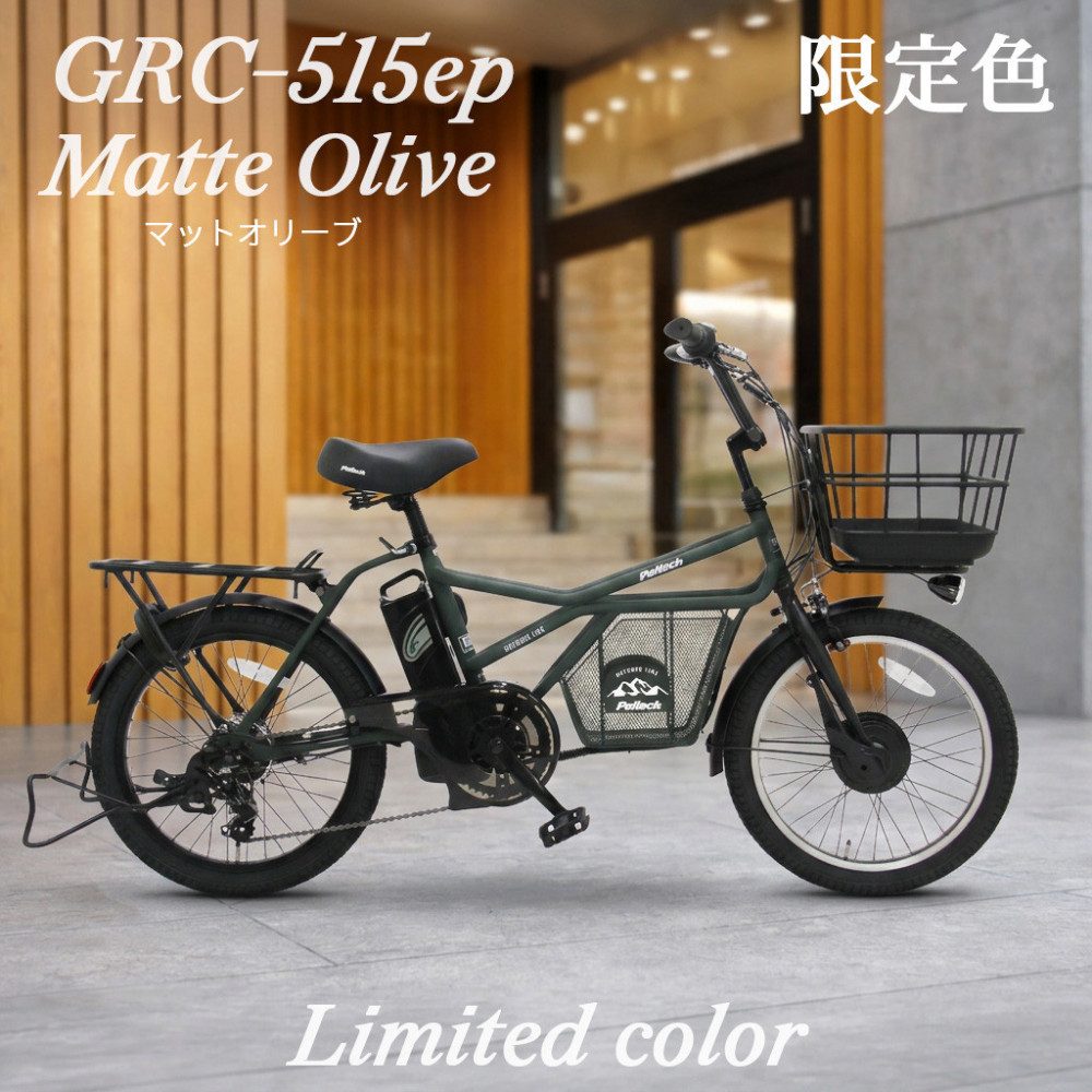 完成品でお届け！GRC-515ep 限定カラー【カラー：マットオリーブ】整備