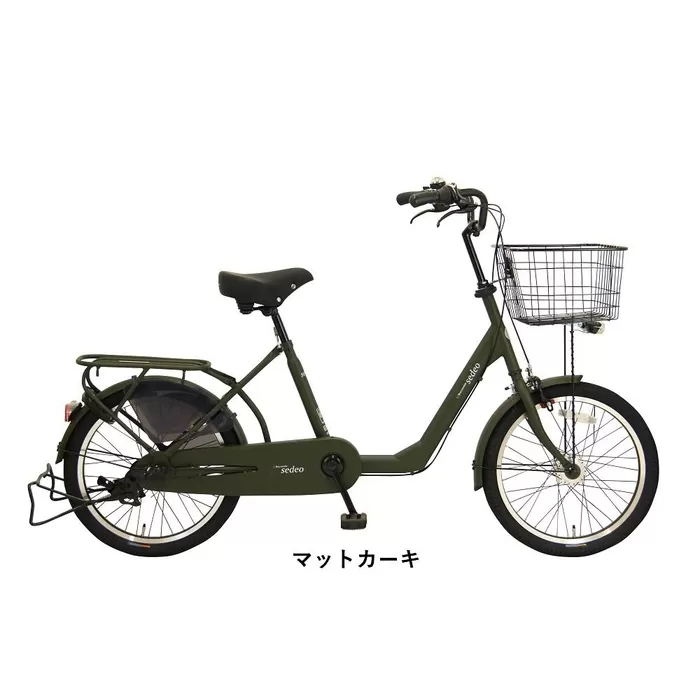 ヱビス自転車　 セデオ20　20インチ小径自転車 シマノ製内装3段変速　電動なし（低床式フレーム 安定感 LEDオートライト 幼児2人同乗認定 ）【マットカーキ】