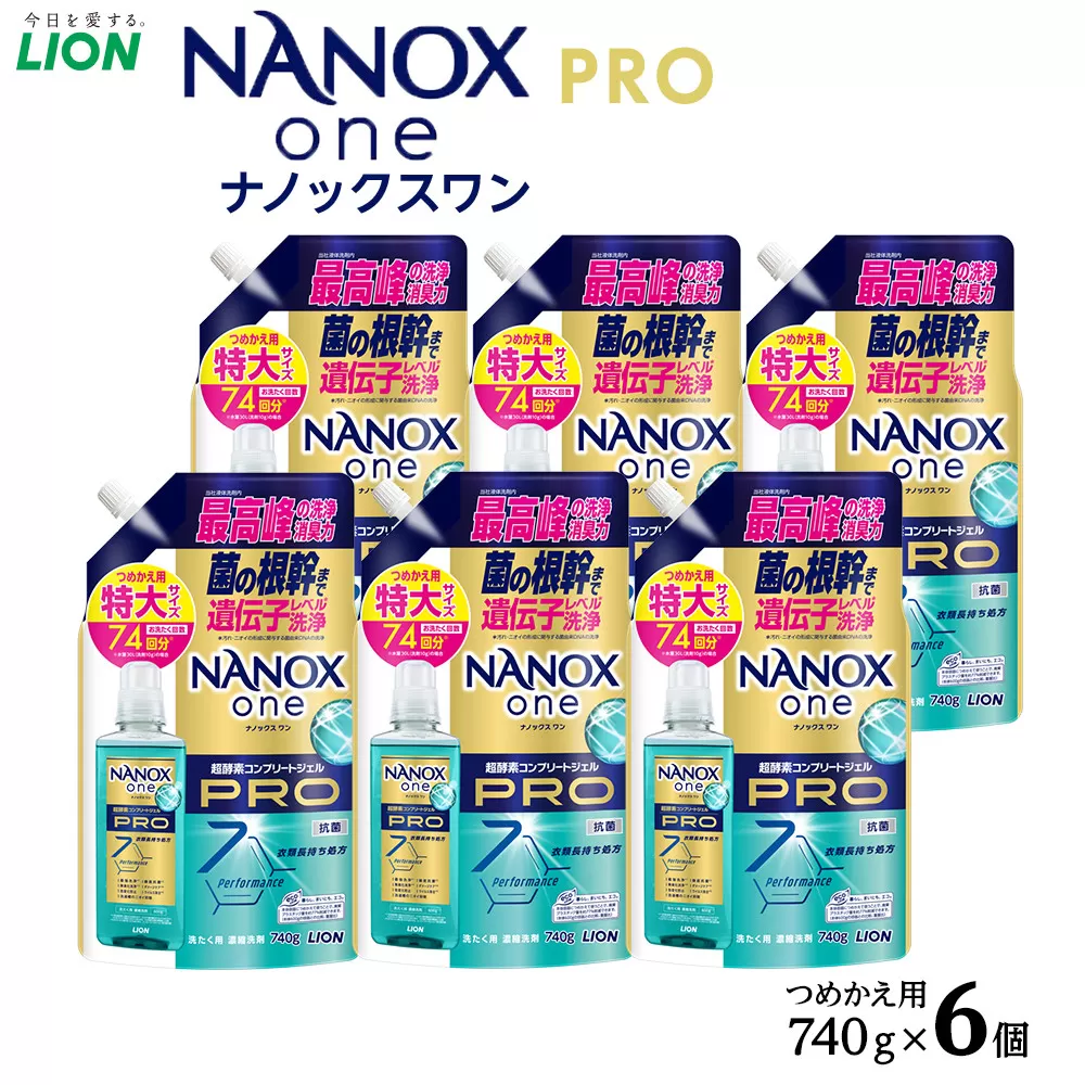 ライオン「NANOX one PRO」替特大セット つめかえ用 740g×6袋