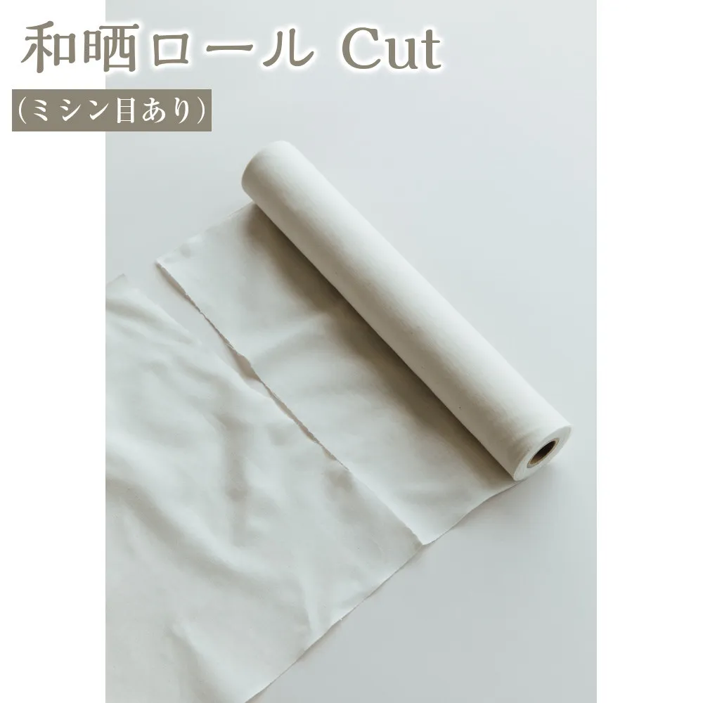 和晒ロール Cut（ミシン目あり）
