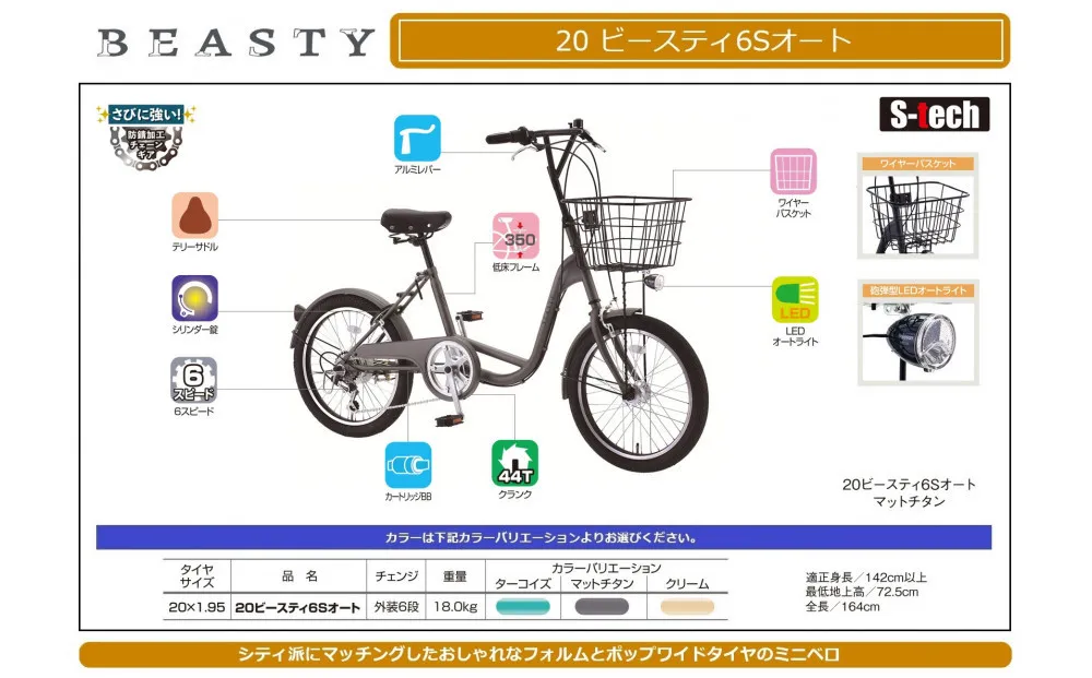 20ビースティ6Sオート 【マットチタン】
