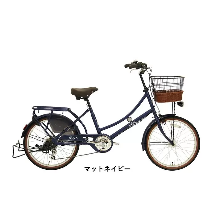 ヱビス自転車　 フィデースDX 22インチ小径自転車 シマノ製外装6段変速　電動なし（レトロ感 シマノ製ローラーブレーキ LEDオートライト 幼児2人同乗認定）【マットネイビー】