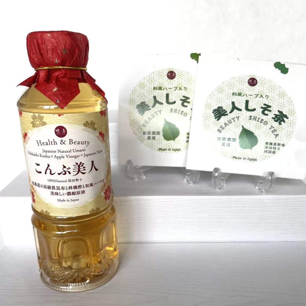 こんぶ美人・養命酢1本＆美人しそ茶1p2