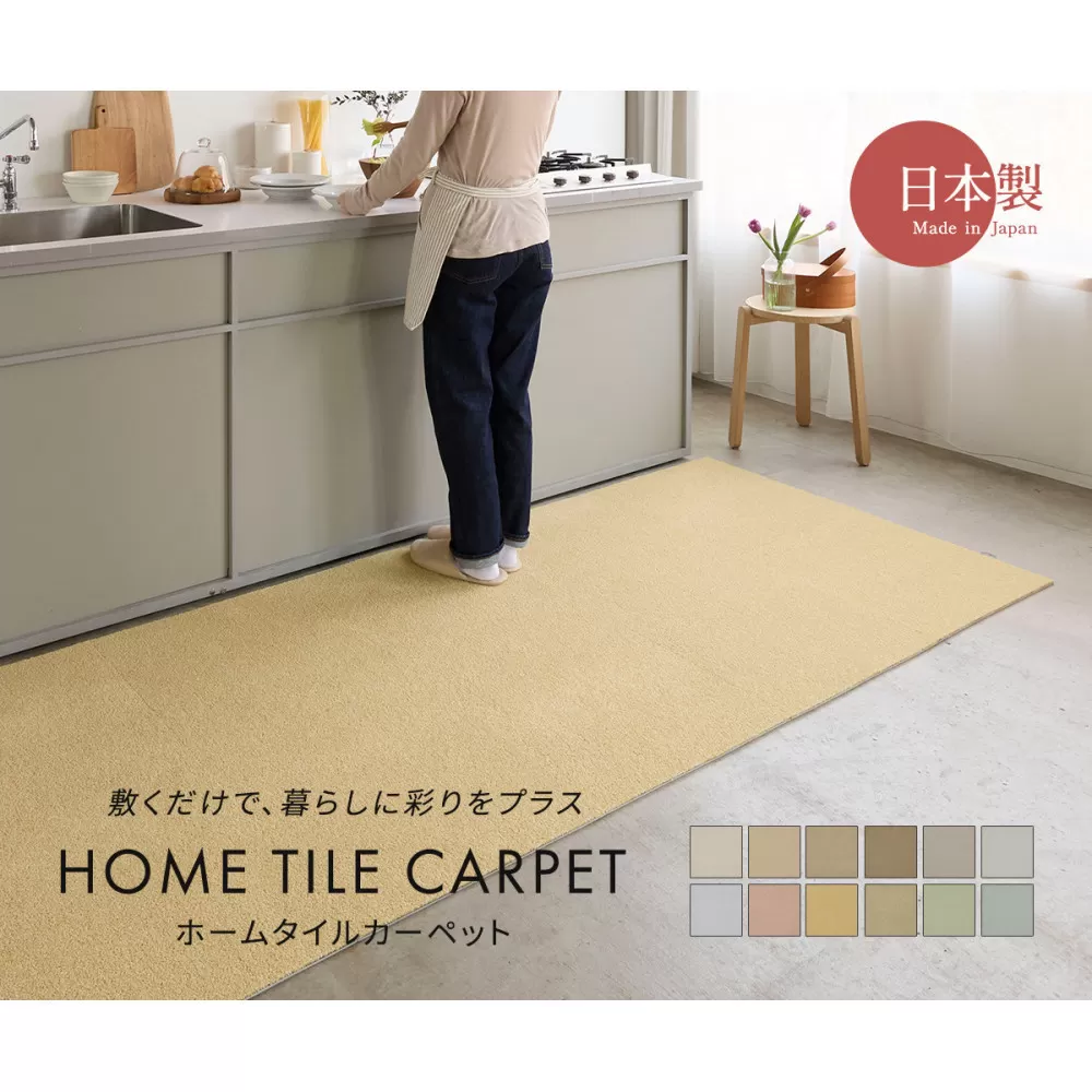 ホームタイルカーペット6枚1セット <カラー:グレージュ>
