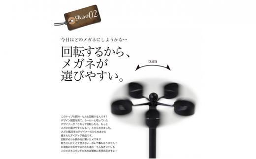 monoKOZZ 5個掛け回転式メガネスタンド 丸【マットブラック