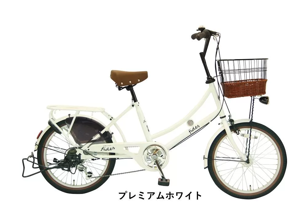 ヱビス自転車  フィデース 20インチ 小径自転車 シマノ製外装6段変速 電動なし（レトロ感 シマノ製ローラーブレーキ LEDオートライト）【プレミアムホワイト】【 自転車 シマノ SHIMANO 20インチ サイクリング ツーリング 大阪府 堺市】