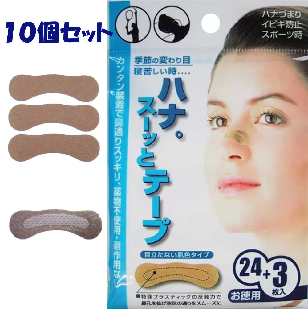 ハナ。スーッとテープ 24枚＋3枚 お徳用 10個セット イビキ・鼻詰まりに！