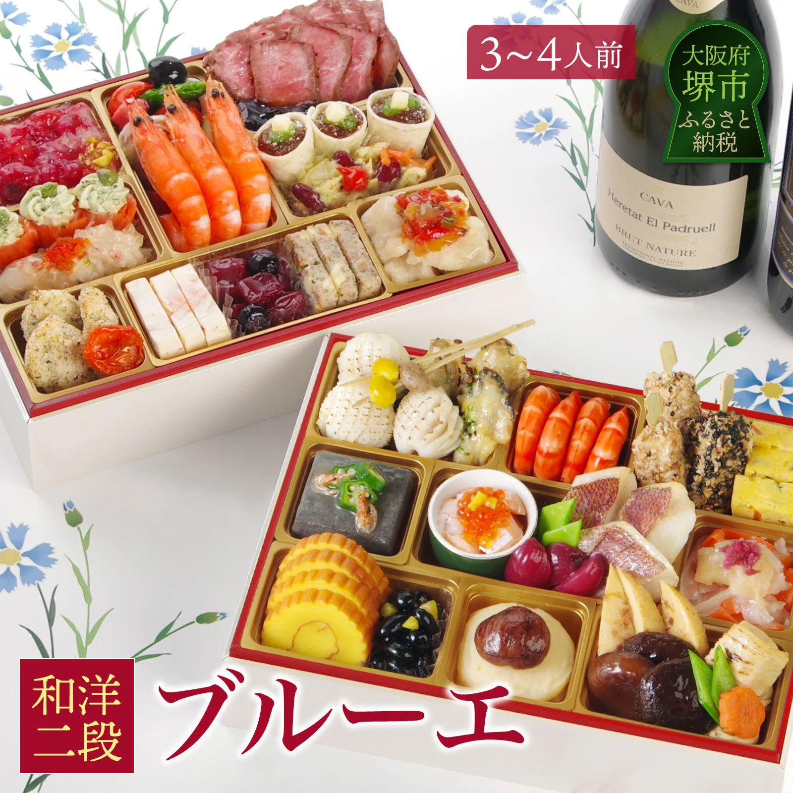 ワインによく合うビストロおせち 「ブルーエ」 洋風 おせち 3～4人前 洋風おせち専門店