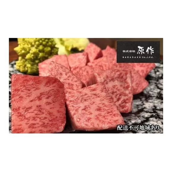 大阪ウメビーフ　サイコロステーキ700g