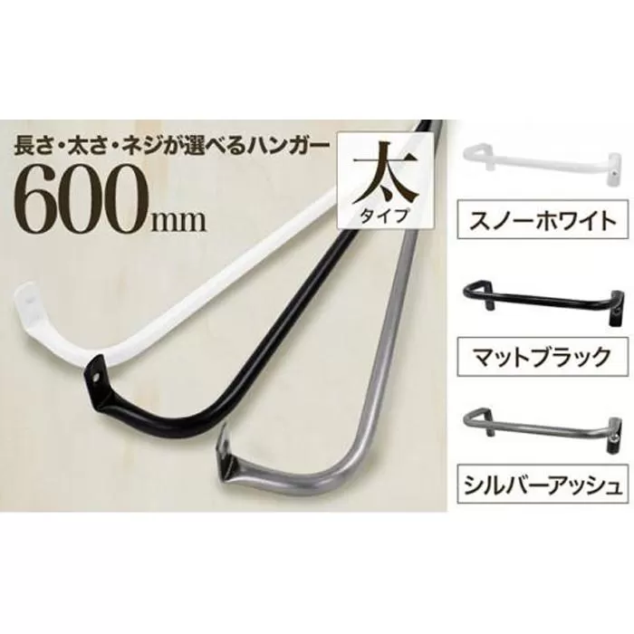 monoKOZZ アイアンタオルハンガー 太タイプ 600mm【マットブラック】おしゃれ タオル掛け 60cm シンプル アイアンバー 日本製