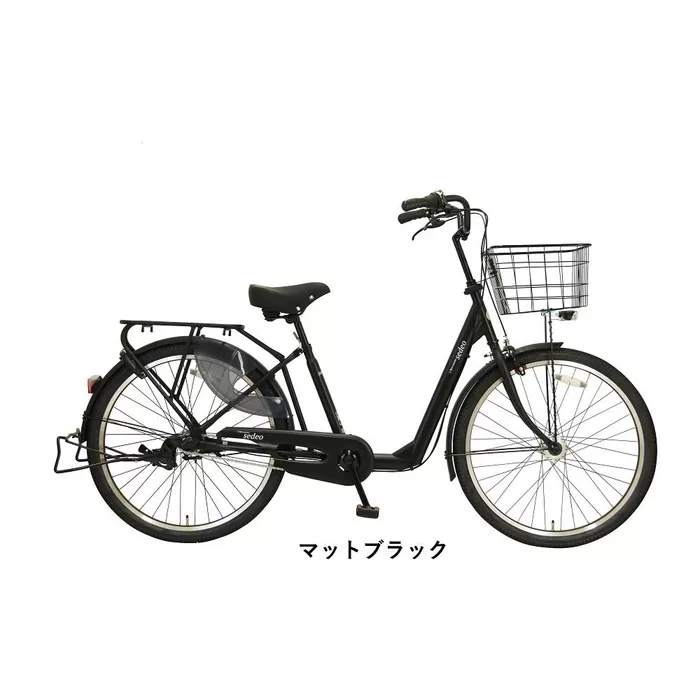 ヱビス自転車　 セデオ26 26インチ シマノ製内装3段変速　電動なし（低床式フレーム 安定感 LEDオートライト 幼児2人同乗認定）【マットブラック】