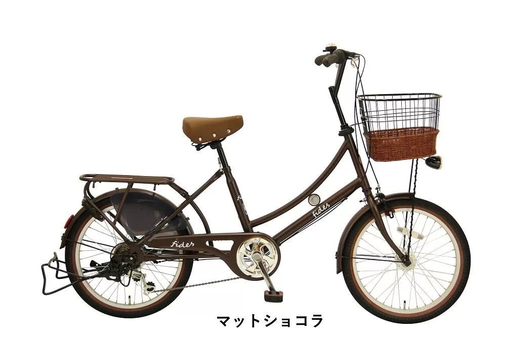 ヱビス自転車  フィデース 20インチ 小径自転車 シマノ製外装6段変速 電動なし（レトロ感 シマノ製ローラーブレーキ LEDオートライト）【マットショコラ】【 自転車 シマノ SHIMANO 20インチ サイクリング ツーリング 大阪府 堺市】