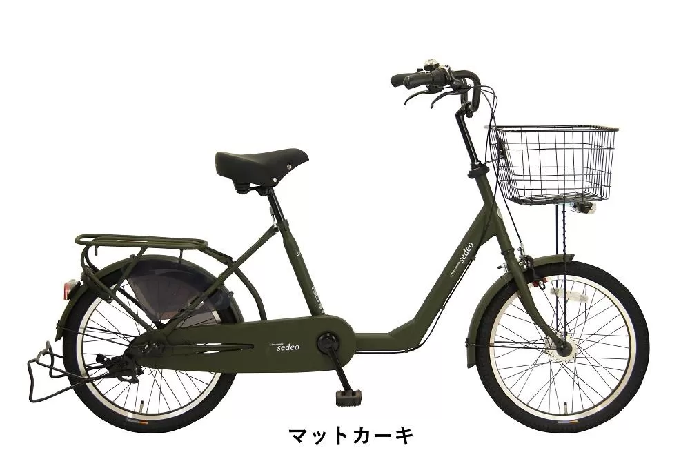 ヱビス自転車  セデオ20 20インチ小径自転車 シマノ製内装3段変速 電動なし（低床式フレーム 安定感 LEDオートライト 幼児2人同乗認定 ）【マットカーキ】【 自転車 シマノ SHIMANO 20インチ サイクリング ツーリング 大阪府 堺市】